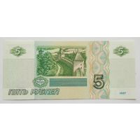Россия 5 рублей 1997