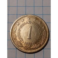 1 динар Югославия 1973 год