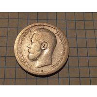 50 копеек 1897*