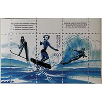 Блок Водные виды спорта Беларусь 2001