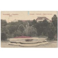 Открытка старинная