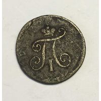 Полушка 1797 ЕМ