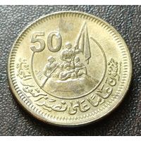 Египет 50 пиастров, 2023 50 лет октябрьской войне. Победа    ( 2-7-4 )