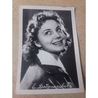 АКТРИСА ДОБРОНРАВОВА.1966 г