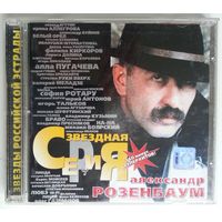 2CD Александр Розенбаум - Звездная серия (1999)