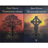 Кельтский шаман