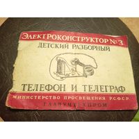 Детский телефон. Электроконструктор. Описание и руководство\2
