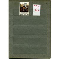 СССР, 1989, 130-летие со д/р   ПОПОВА, серия 1м, ( на "СКАНЕ" справочно приведены номера и цены по ЗАГОРСКОМУ)