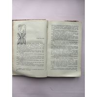 Армянские народные сказки