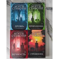 Цикл"Волки из Мерси-Фоллз"