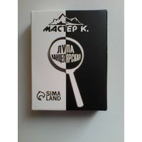 Лупа Канцелярская Складная - Диаметр 6 см - Трёхкратное Увеличение.