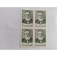 СССР  1982    кв/бл     Боткин