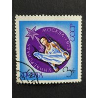 1973 СССР. Универсиада, 1973 год, Москва