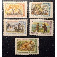 1961 Русские сказки и былины Серия распродажа коллекции