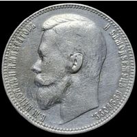 Рубль 1899 ФЗ в рельефе
