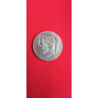 50 Копеек 1906 год