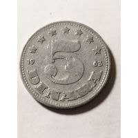 Югославия 5 динар 1963