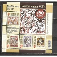 ФФ3 Украина 2012 Марки Украины