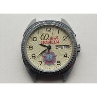 Часы юбилейные