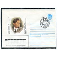 СССР 1990. ХМК. Конверт с СГ. Б.В. Романицкий, украинский актер, режиссер, театральный деятель. Гашение Черкассы 1991