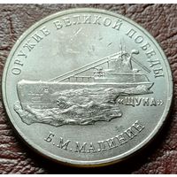 Россия 25 рублей, 2019 Подводная лодка типа ( Щука )   ( 2-11-4 )