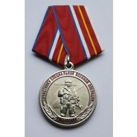 Участнику специальной военной операции. РОСГВАРДИЯ. ВНГ РФ. Клеймо МФЗ.