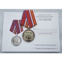 Участнику специальной военной операции. РОСГВАРДИЯ. ВНГ РФ. Клеймо МФЗ. С удостоверением.