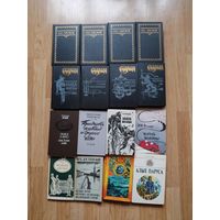 Сборный лот художественной литературы с рубля!