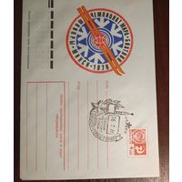 ХМК  СССР со спецгашением Минск город герой Чемпионат мира Биатлон Юниоры Минск 1976