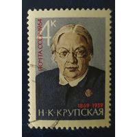 СССР 1964 95л рожд. Крупская
