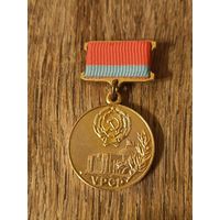 Знак "Почётная грамота президиума Верховного совета УССР"