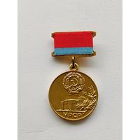 Знак "Почётная грамота президиума Верховного совета УССР"