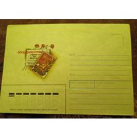 Конверт "Слава Советской армии"