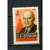 СССР - 1973 - Математик И. Г. Петровский - [Mi. 4200] - полная серия - 1 марка. MNH.  (LOT Gw42)-T3P19