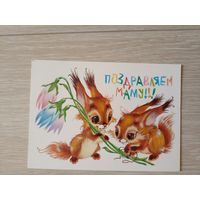 Четвериков поздравляем маму!