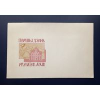 Беларусь 1992г. КПД худ. Левнин. Кресто-Воздвиженский собор? Полоцк.