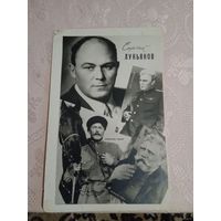 Актер Сергей Лукьянов