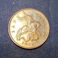 50 копеек 2009 м брак непрочекан