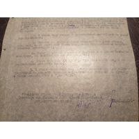 Документ БССР 1948г\3