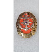 Отличник ГИМС МЧС России*