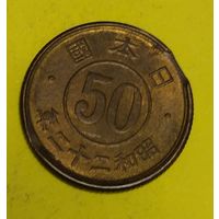 Япония 50 сен 1947