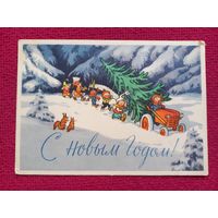 С Новым Годом! Семенов 1958 г. Чистая. Кр1.