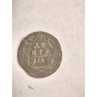 Монета Денга 1744 года