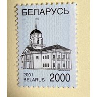 Марка ст. Минская Ратуша (стандартный выпуск).Не полная серия