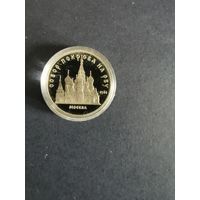 СССР. Собор Покрова на Рву. 1989, 5 рублей. Капсула