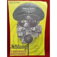 С рубля без мц. плакат "Ахтунг - за микрофоном преступники". СССР. 47х33см.