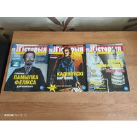 Наша гісторыя. Навукова-папулярны, літаратурна-мастацкі часопіс