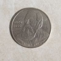 1 рубль 1985. Фридрих Энгельс. СССР.