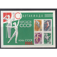 Спорт. Спартакиада народов СССР. СССР. 1963. 1 блок. Соловьев N 2903 (900 р)