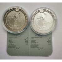 Августовский канал 200 лет. 20 рублей + 1 рубль.